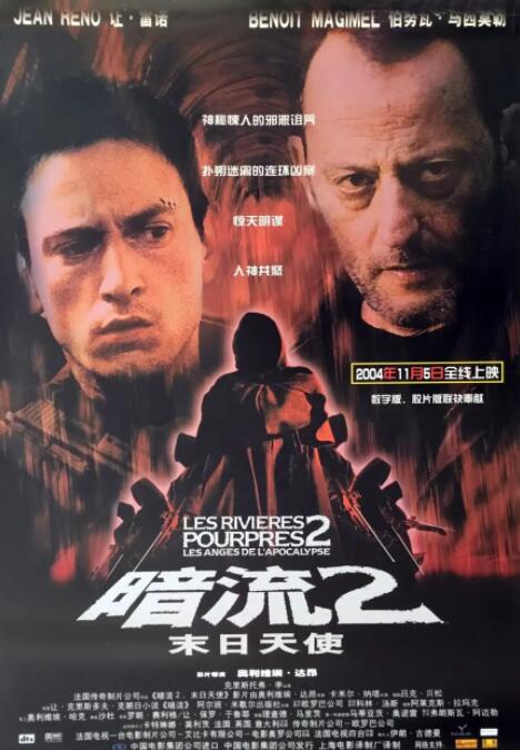 《罗马帝国艳情史》剧照